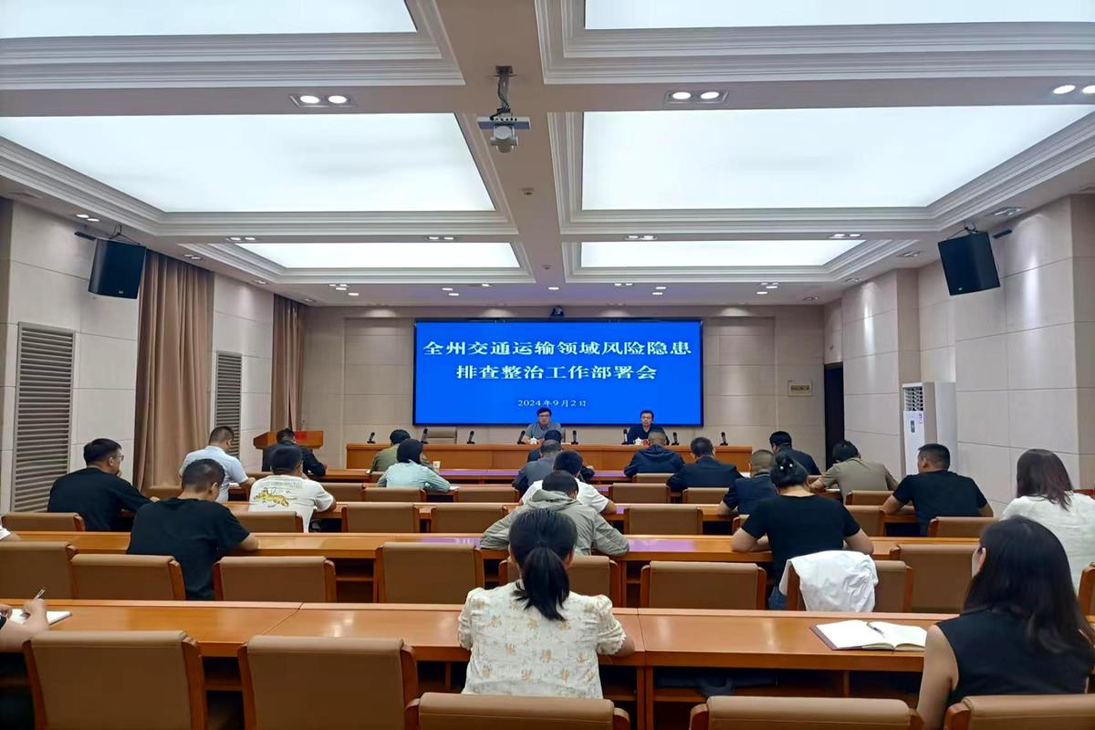 黃南州召開強降雨期重點領域防范應對工作安排部署會議